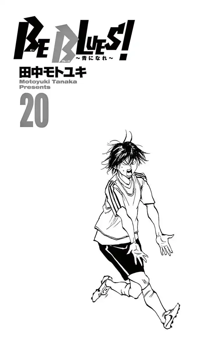 Be Blues! – Ao ni Nare 188 page 3