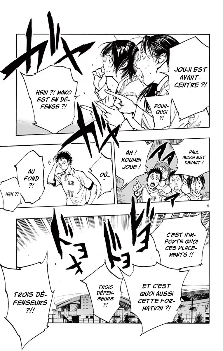 Be Blues! – Ao ni Nare 220 page 9