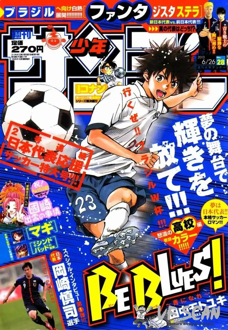 Be Blues! – Ao ni Nare 108 page 1