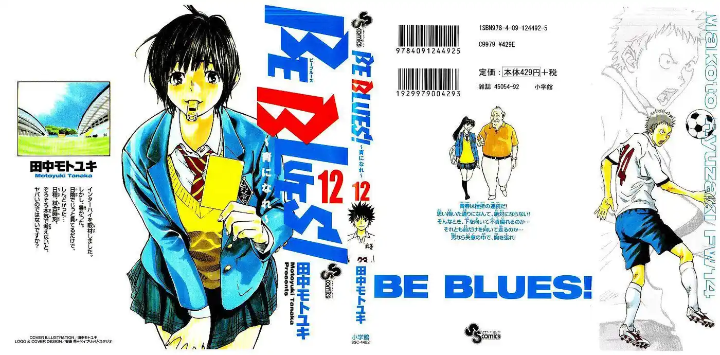 Be Blues! – Ao ni Nare 108 page 2