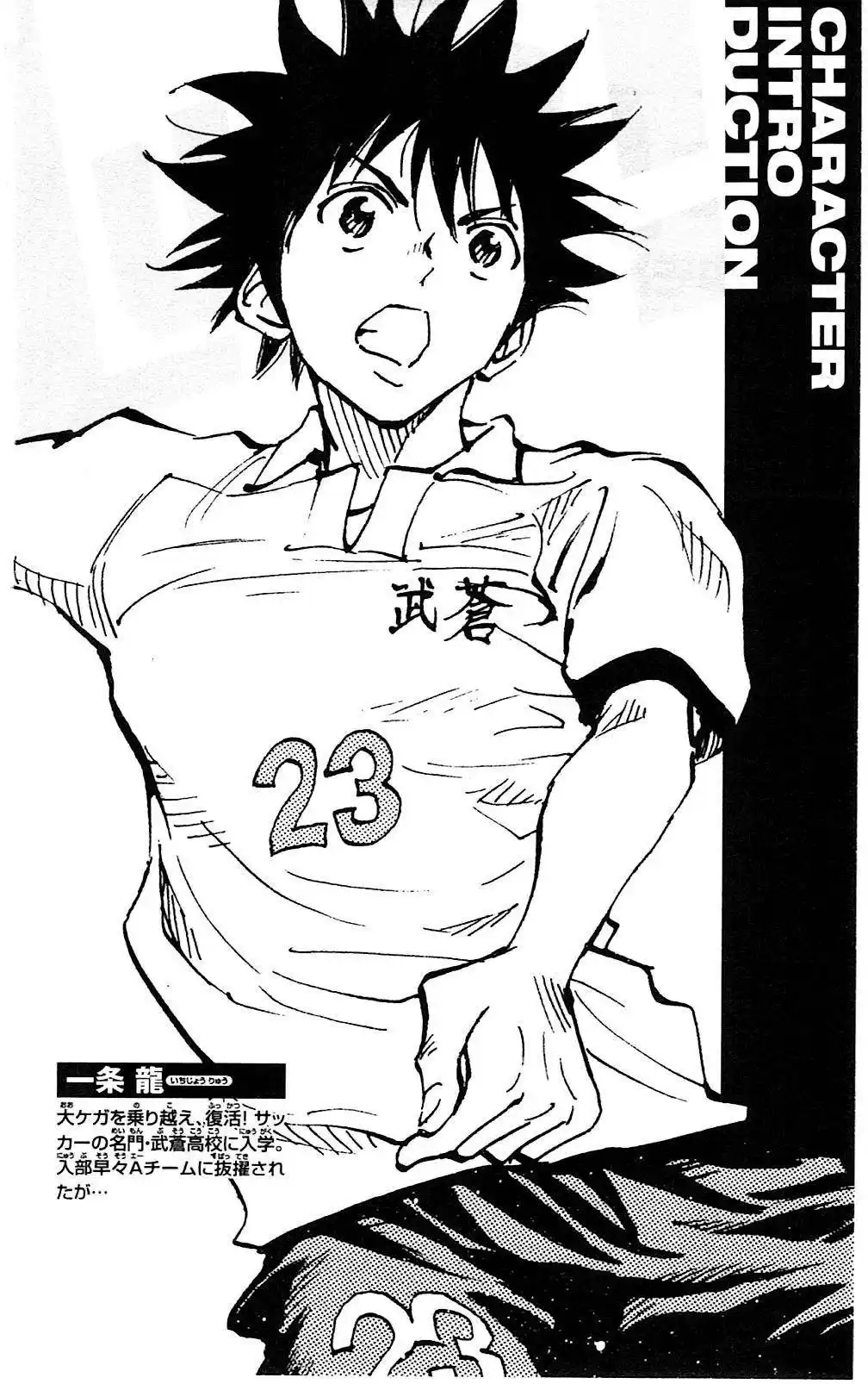 Be Blues! – Ao ni Nare 108 page 5