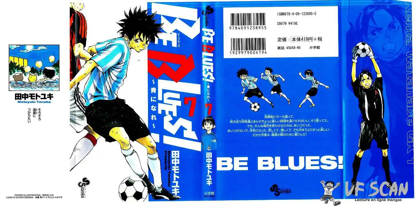 Be Blues! – Ao ni Nare 58 page 1
