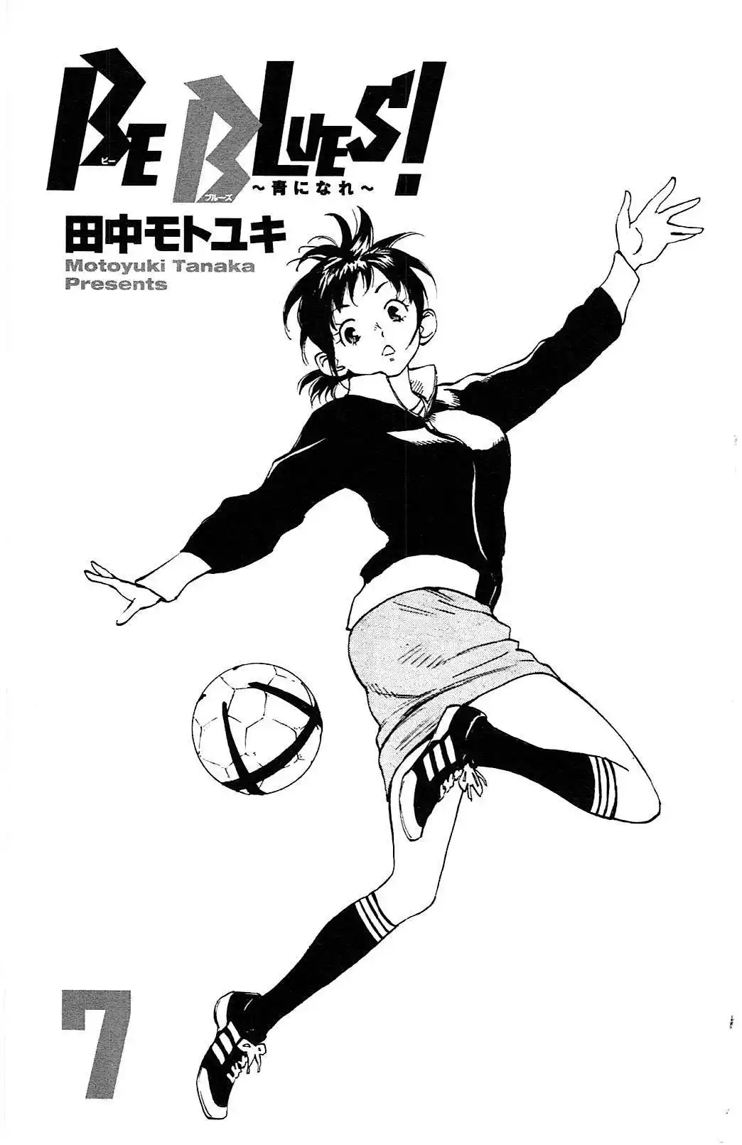 Be Blues! – Ao ni Nare 58 page 3