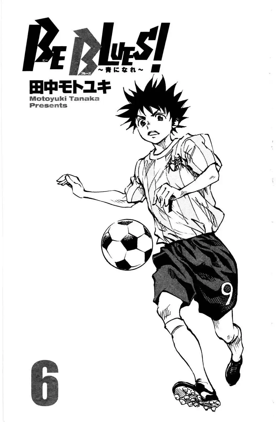 Be Blues! – Ao ni Nare 48 page 3