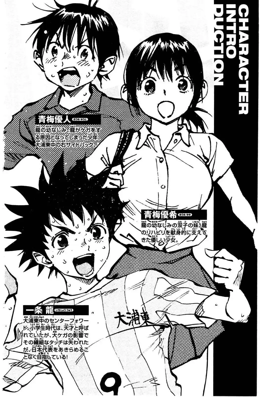 Be Blues! – Ao ni Nare 48 page 4