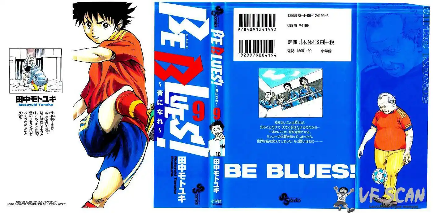Be Blues! – Ao ni Nare 78 page 1