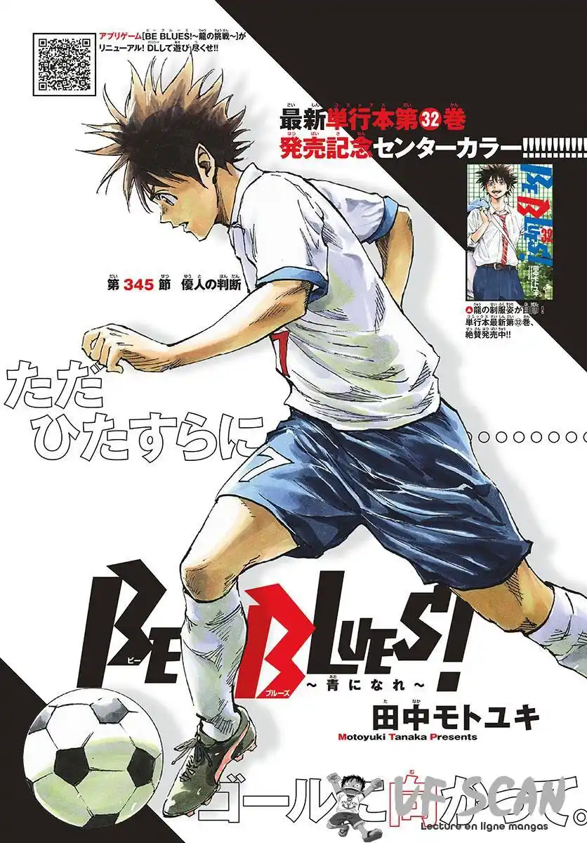 Be Blues! – Ao ni Nare 345 page 1