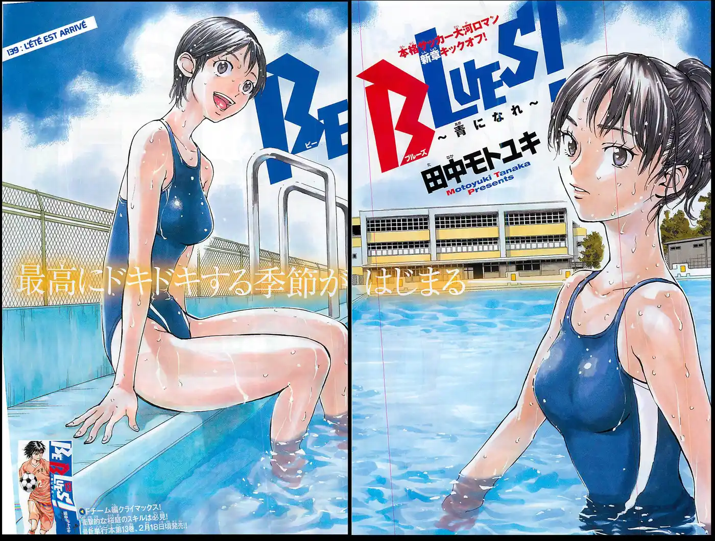 Be Blues! – Ao ni Nare 139 page 2