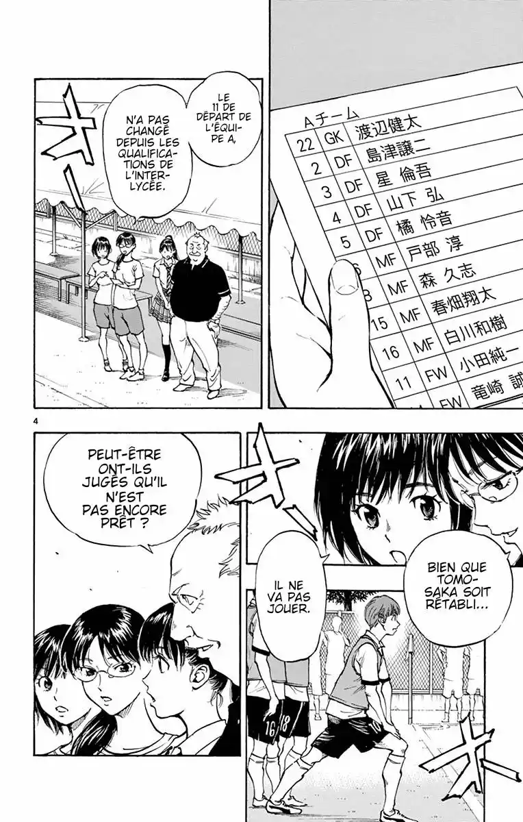 Be Blues! – Ao ni Nare 161 page 3