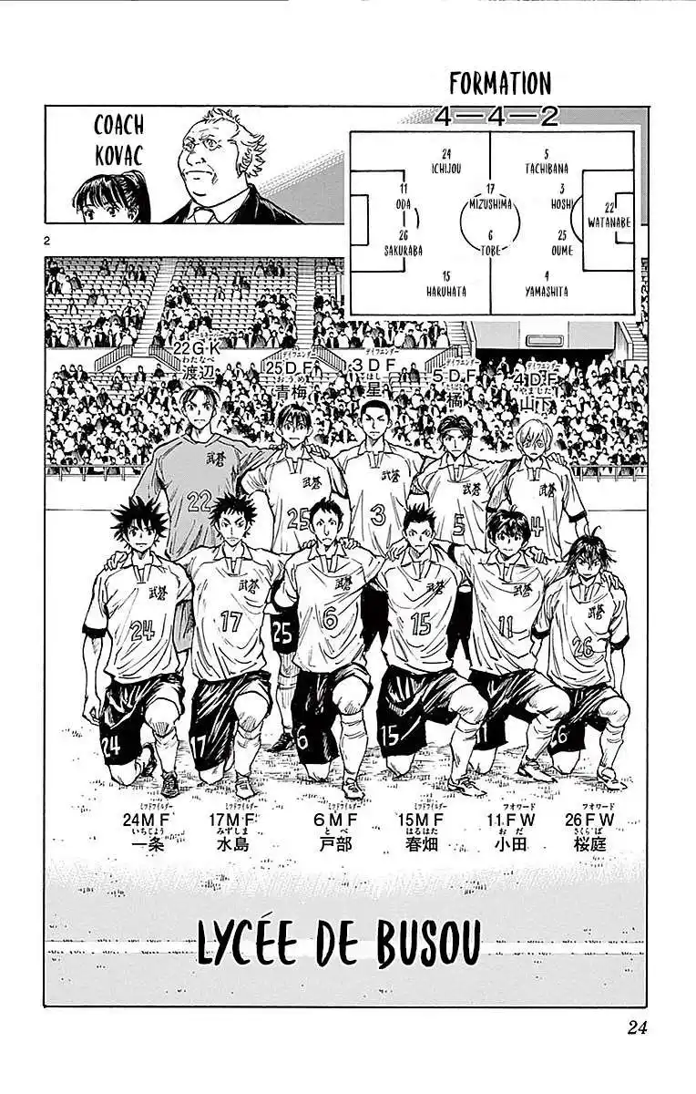Be Blues! – Ao ni Nare 259 page 3