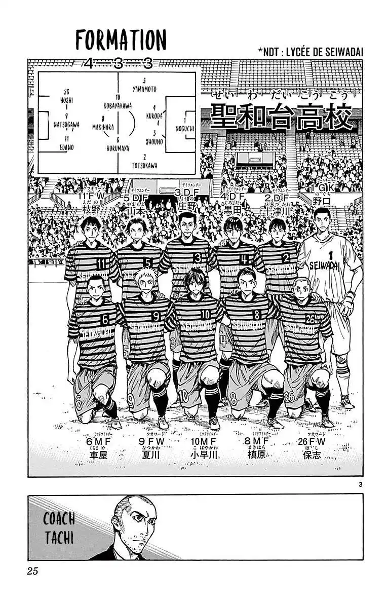 Be Blues! – Ao ni Nare 259 page 4