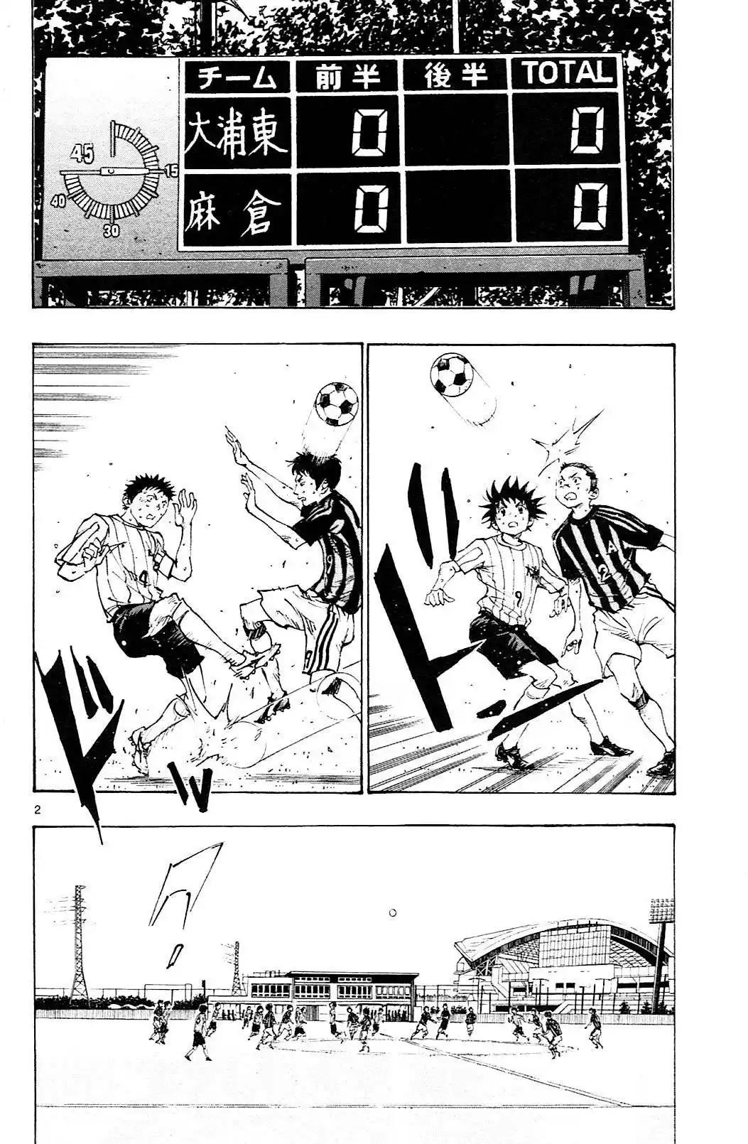 Be Blues! – Ao ni Nare 63 page 2