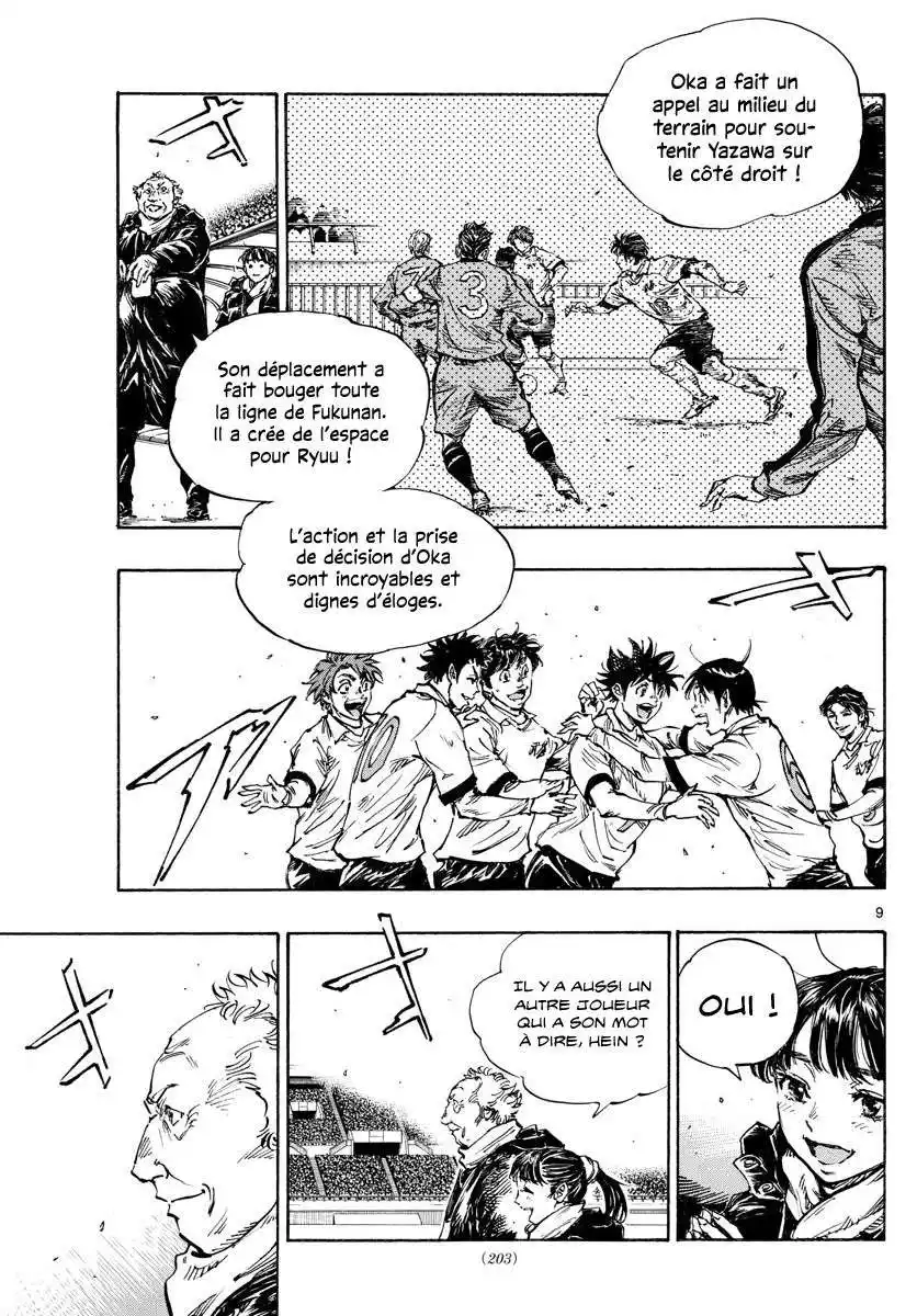 Be Blues! – Ao ni Nare 461 page 8