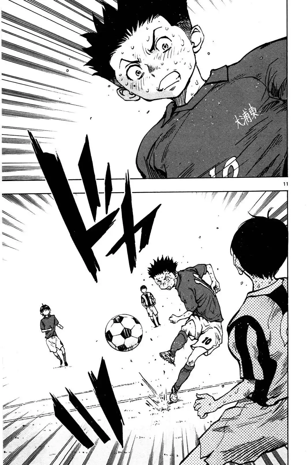 Be Blues! – Ao ni Nare 46 page 9