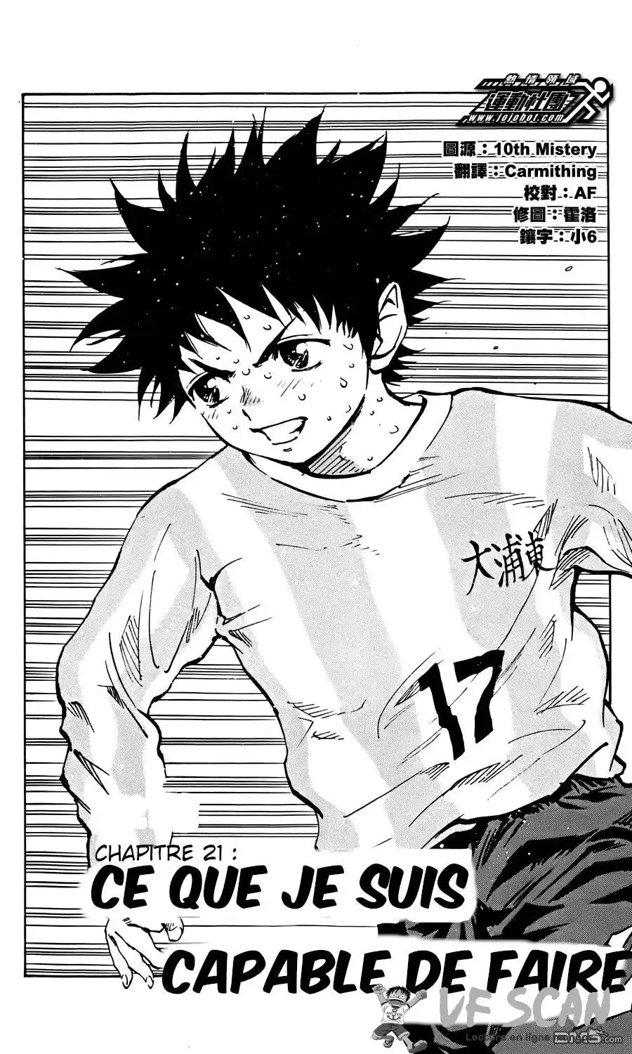 Be Blues! – Ao ni Nare 21 page 1