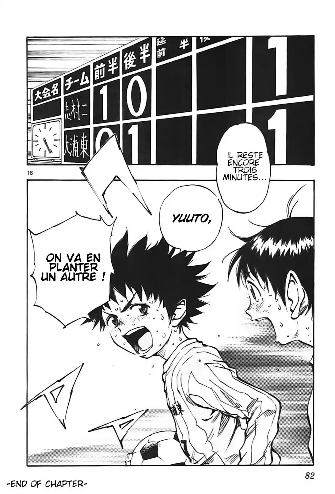 Be Blues! – Ao ni Nare 21 page 17