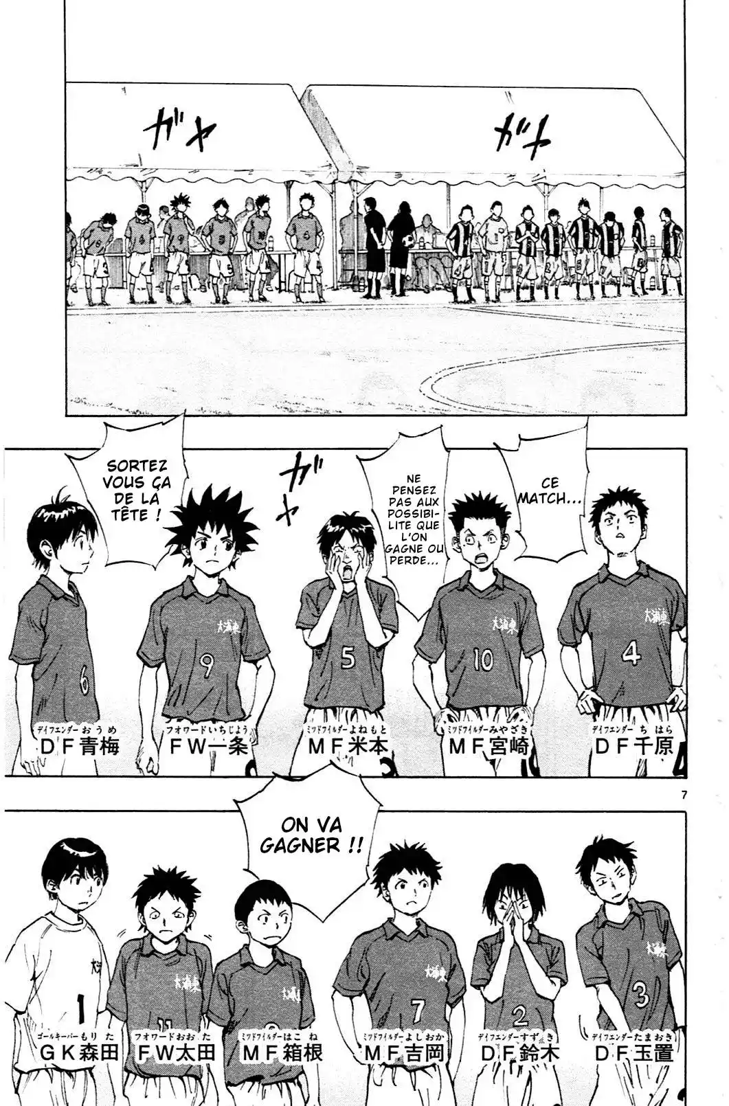 Be Blues! – Ao ni Nare 37 page 7