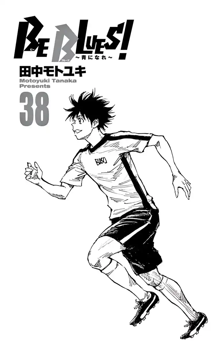 Be Blues! – Ao ni Nare 370 page 2