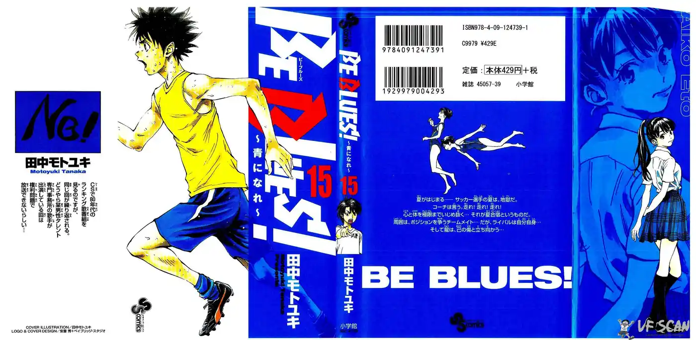 Be Blues! – Ao ni Nare 138 page 1