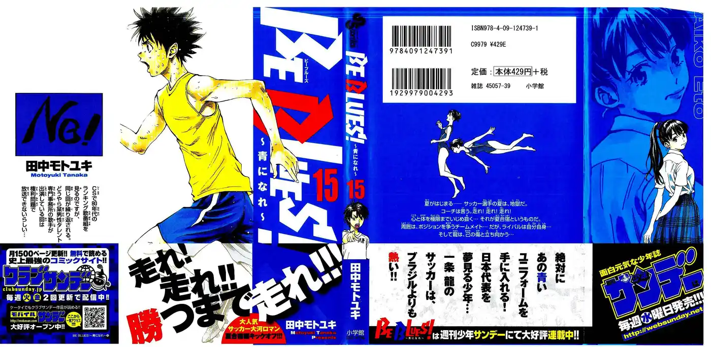Be Blues! – Ao ni Nare 138 page 2