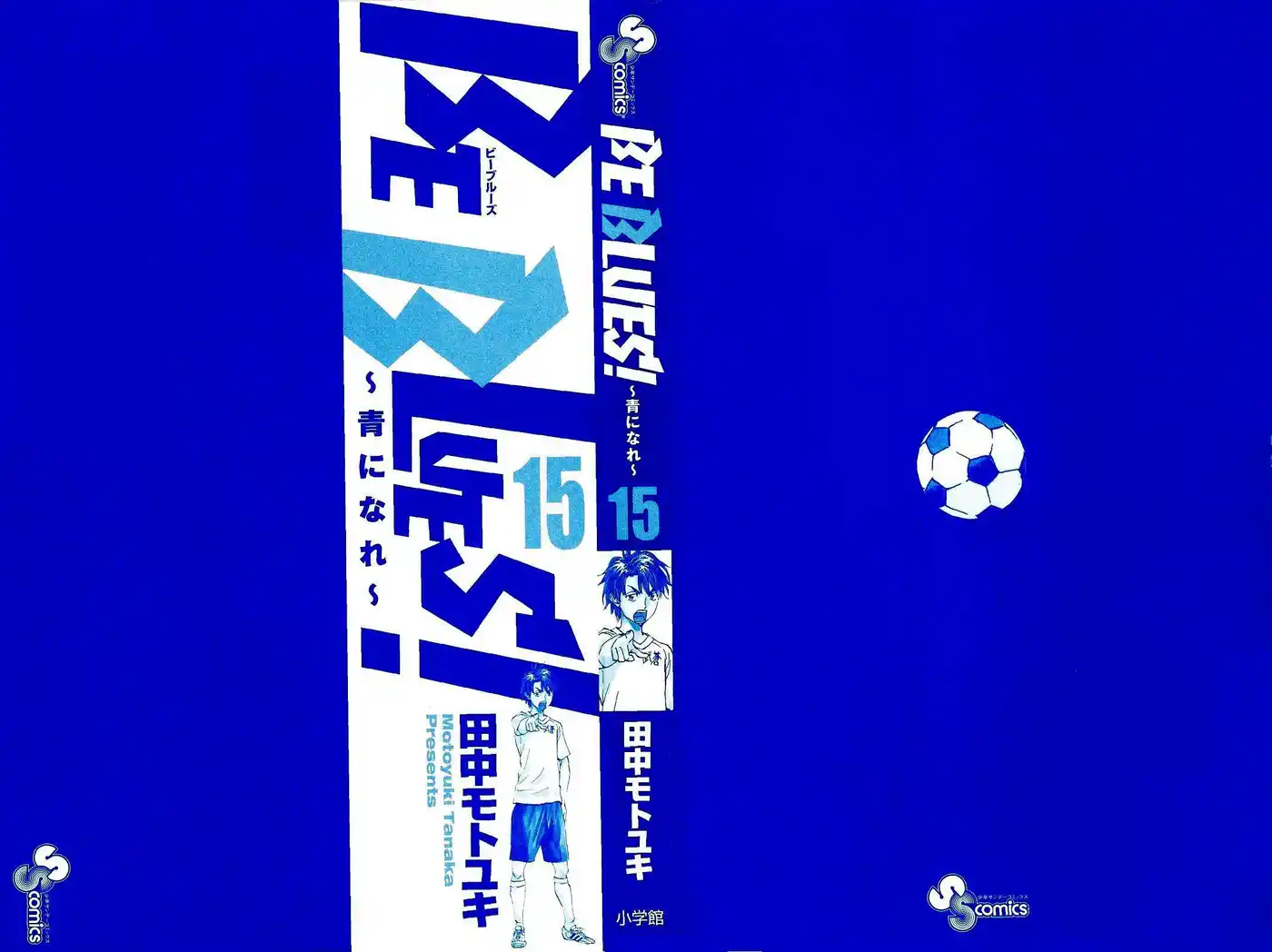 Be Blues! – Ao ni Nare 138 page 4