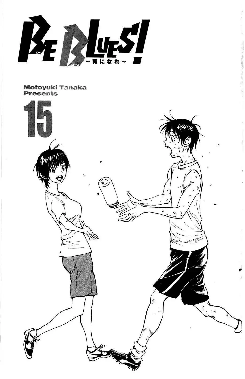 Be Blues! – Ao ni Nare 138 page 5