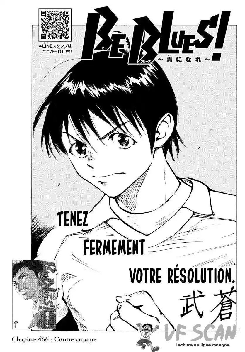 Be Blues! – Ao ni Nare 466 page 1