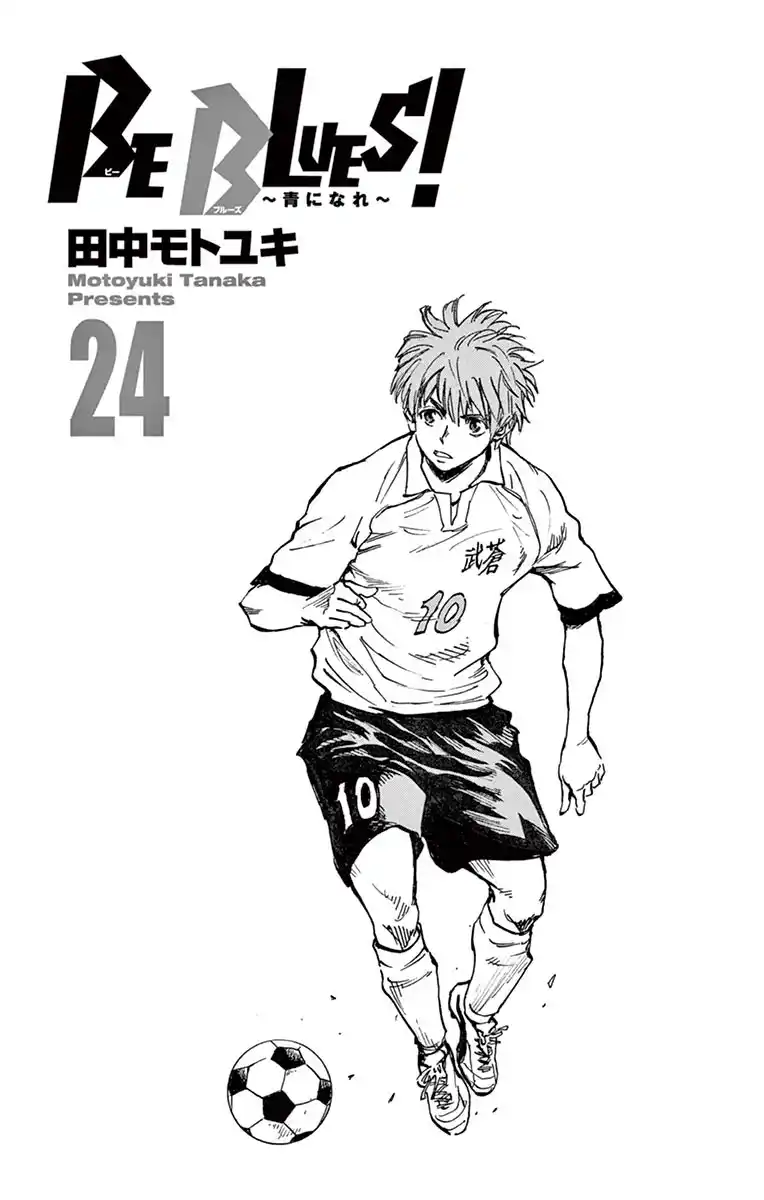 Be Blues! – Ao ni Nare 228 page 3