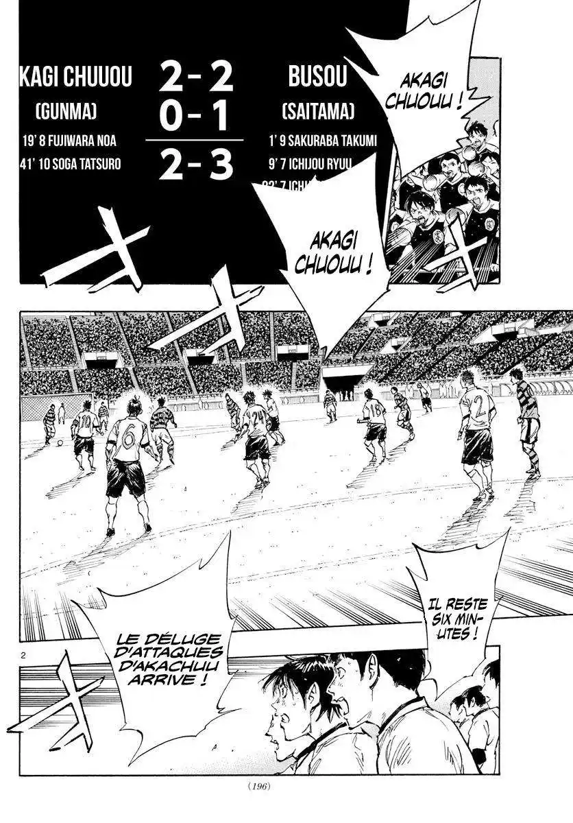 Be Blues! – Ao ni Nare 450 page 2
