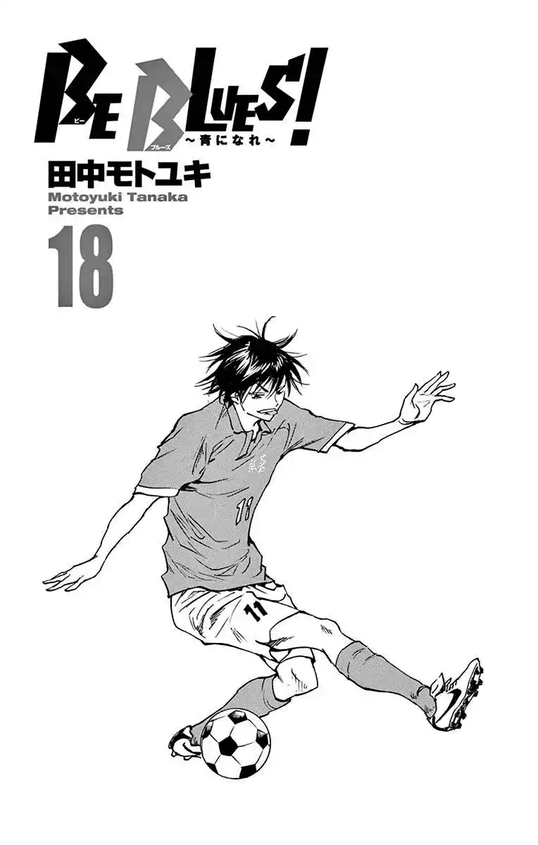 Be Blues! – Ao ni Nare 167 page 2