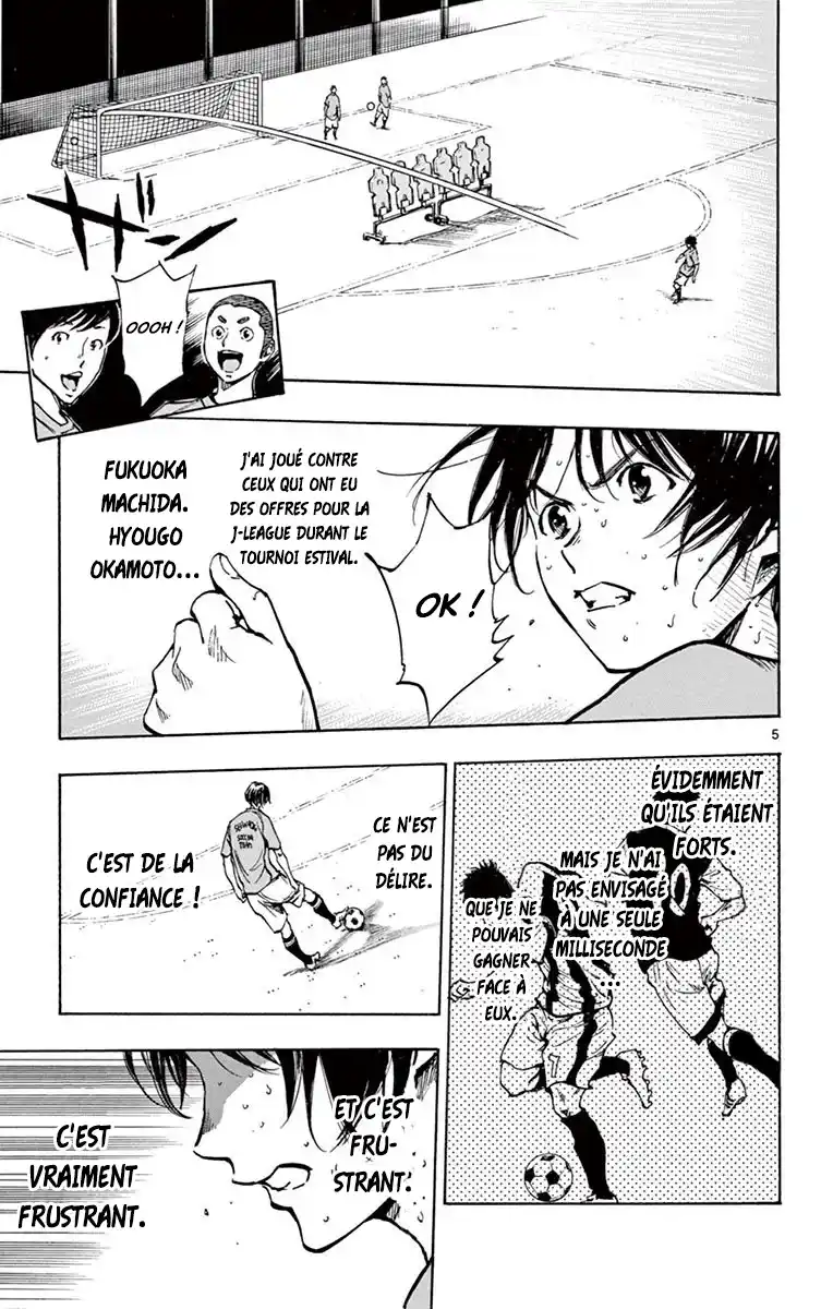 Be Blues! – Ao ni Nare 219 page 5