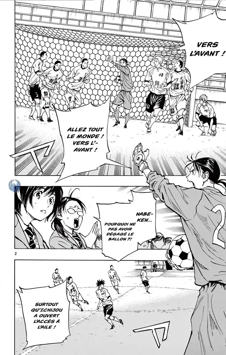 Be Blues! – Ao ni Nare 236 page 3