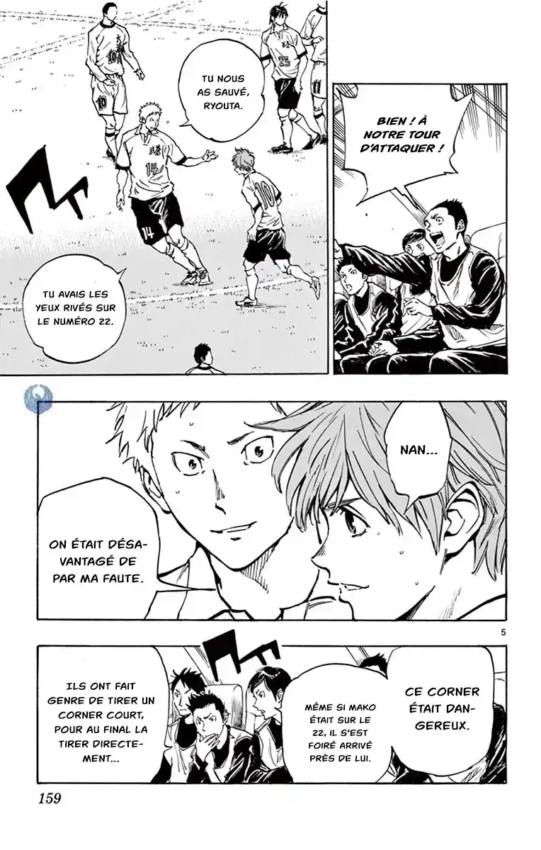 Be Blues! – Ao ni Nare 236 page 6