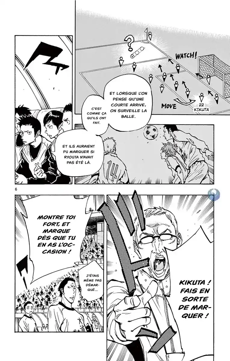 Be Blues! – Ao ni Nare 236 page 7