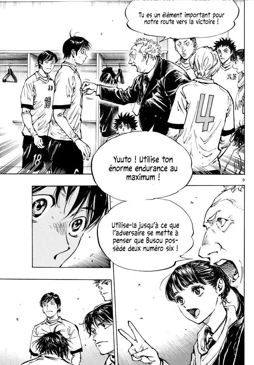 Be Blues! – Ao ni Nare 465 page 8