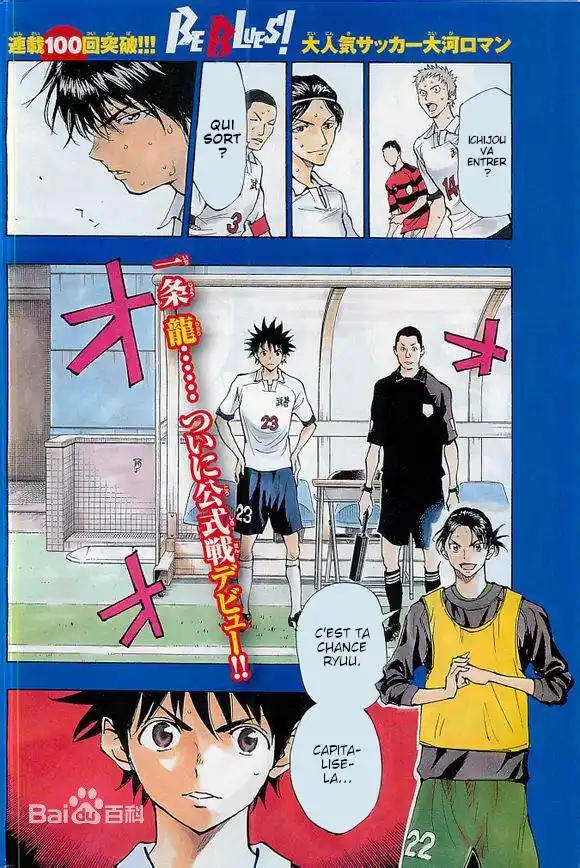 Be Blues! – Ao ni Nare 100 page 3
