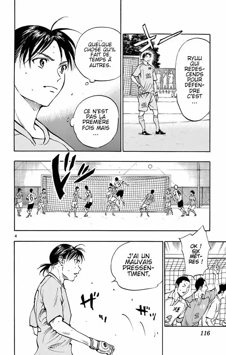 Be Blues! – Ao ni Nare 164 page 4