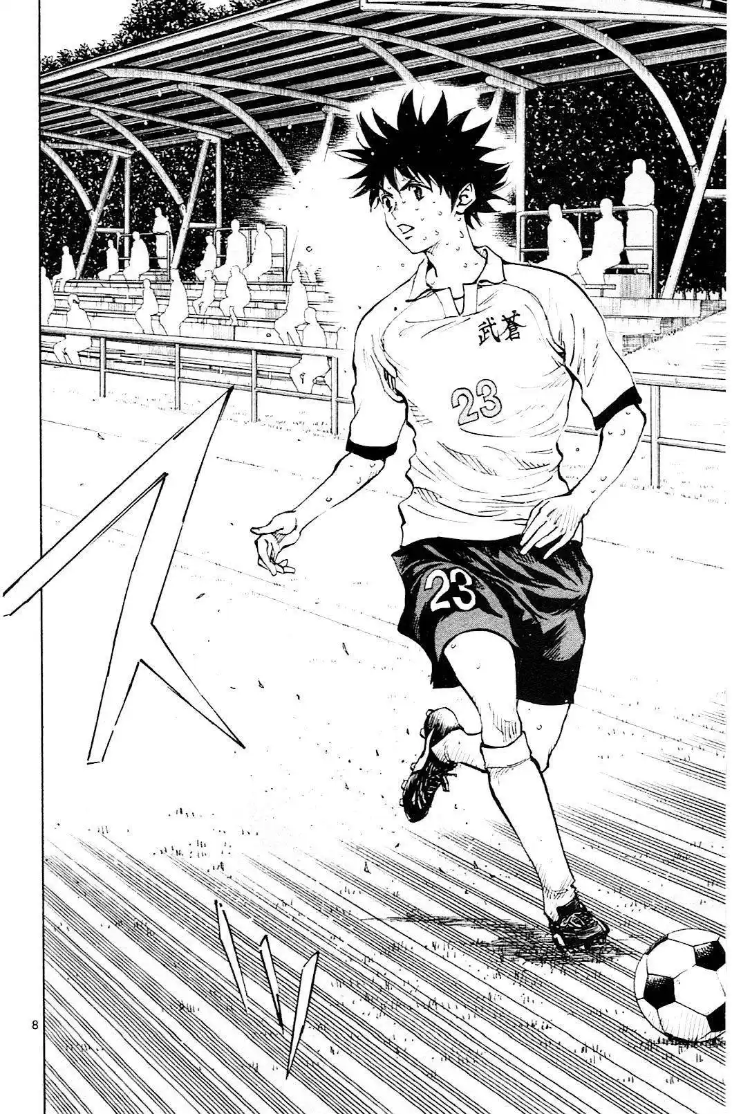 Be Blues! – Ao ni Nare 105 page 7