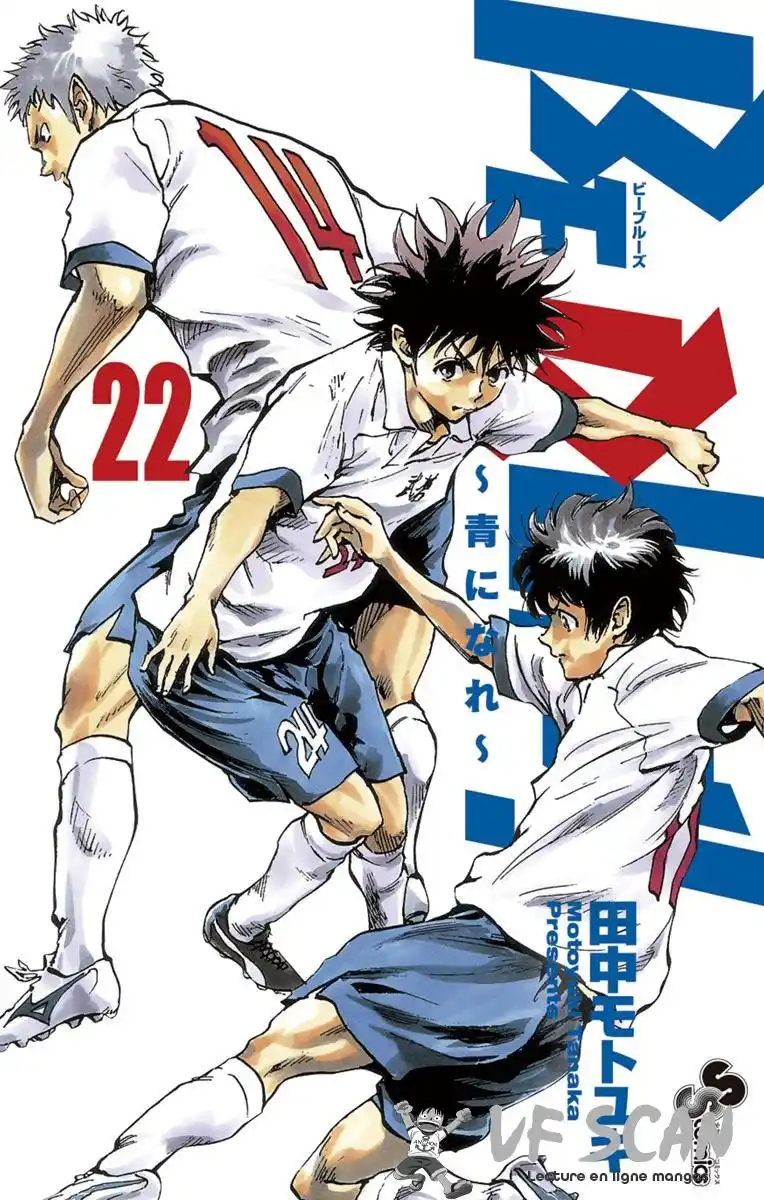 Be Blues! – Ao ni Nare 208 page 1