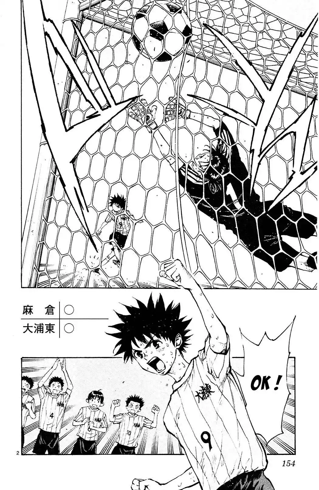Be Blues! – Ao ni Nare 76 page 2