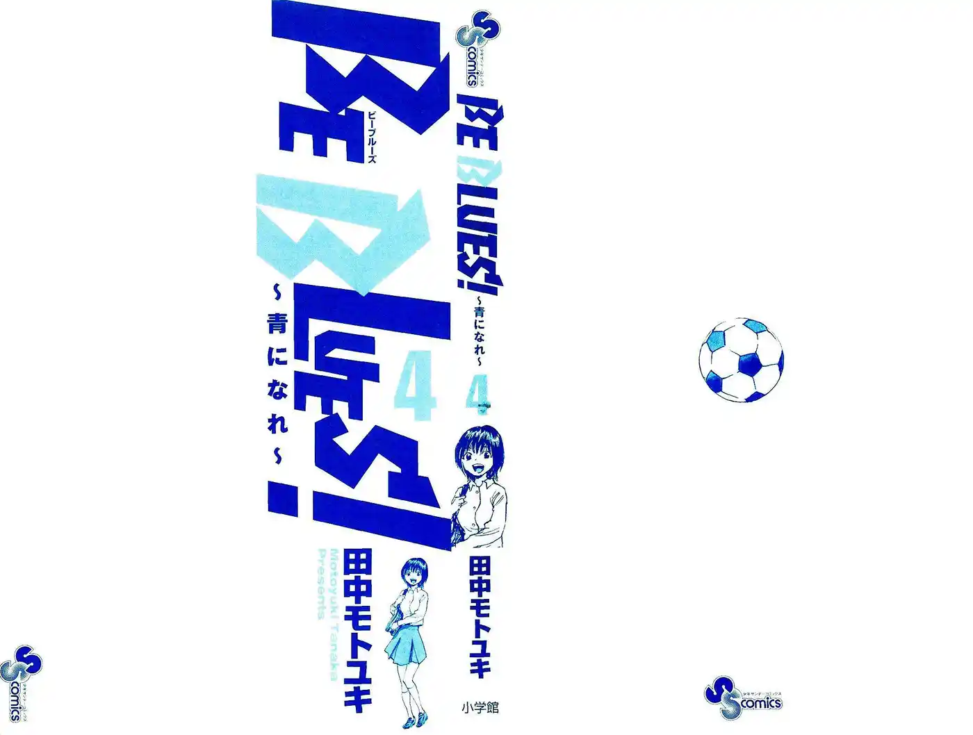 Be Blues! – Ao ni Nare 28 page 2