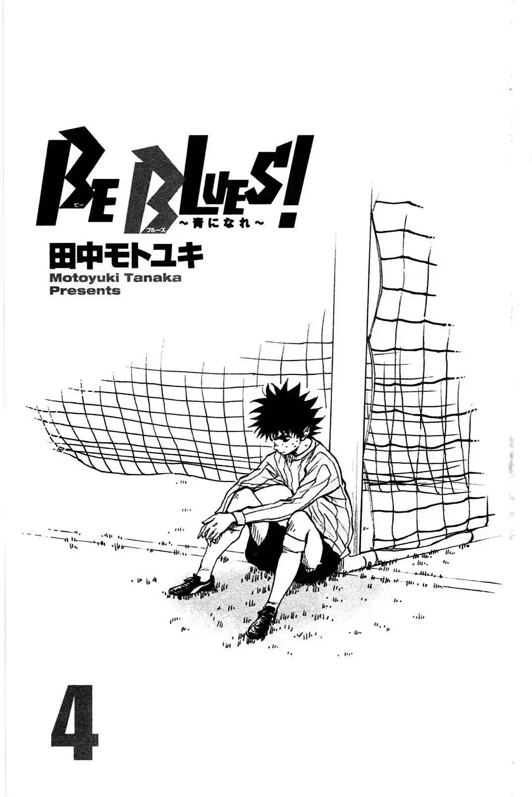 Be Blues! – Ao ni Nare 28 page 3