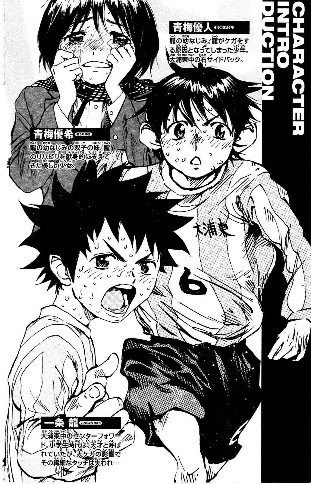 Be Blues! – Ao ni Nare 28 page 4