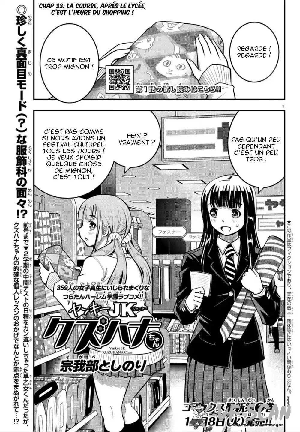 Yankee JK Kuzuhana-chan 33 page 1
