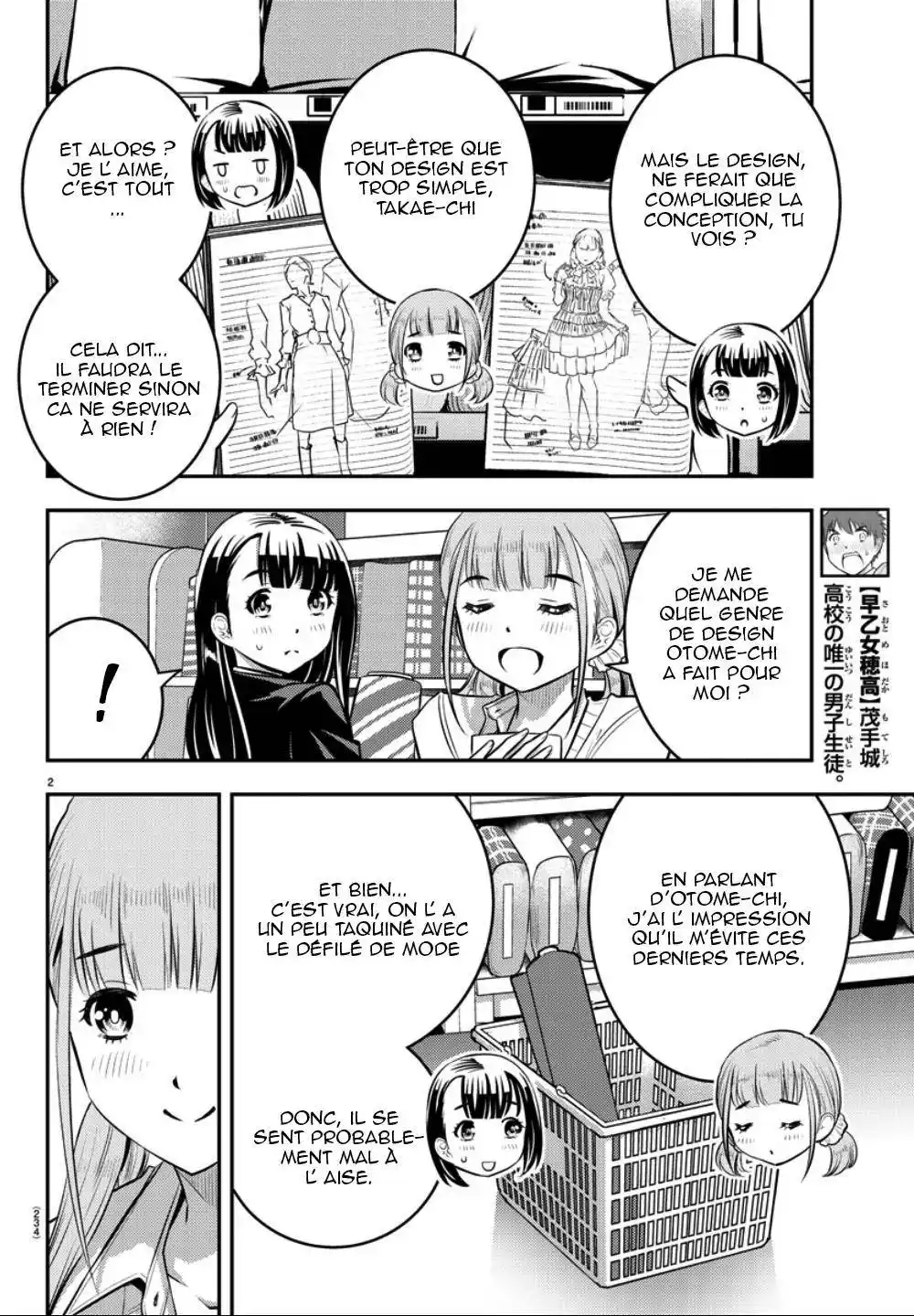 Yankee JK Kuzuhana-chan 33 page 2