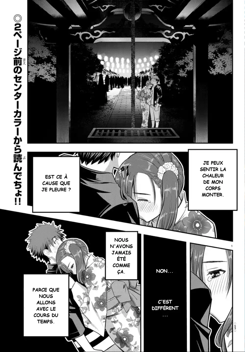 Yankee JK Kuzuhana-chan 19 page 1