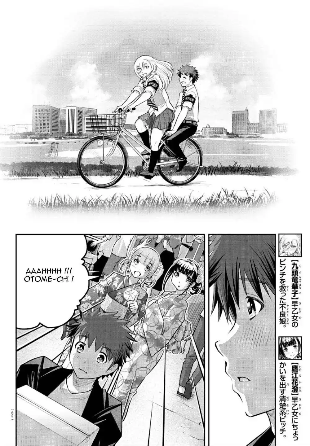 Yankee JK Kuzuhana-chan 19 page 9