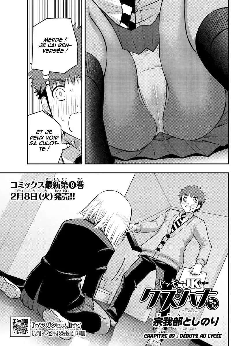 Yankee JK Kuzuhana-chan 89 page 2