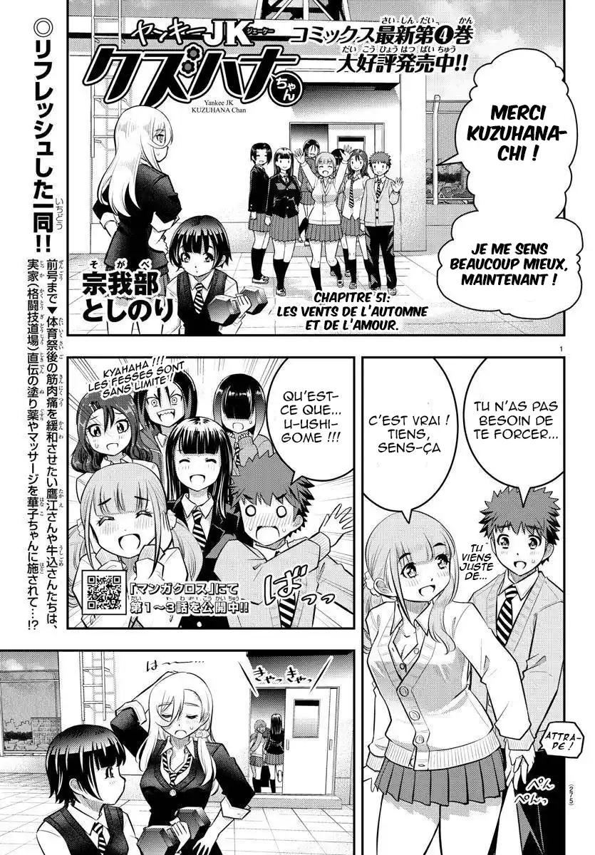 Yankee JK Kuzuhana-chan 51 page 2
