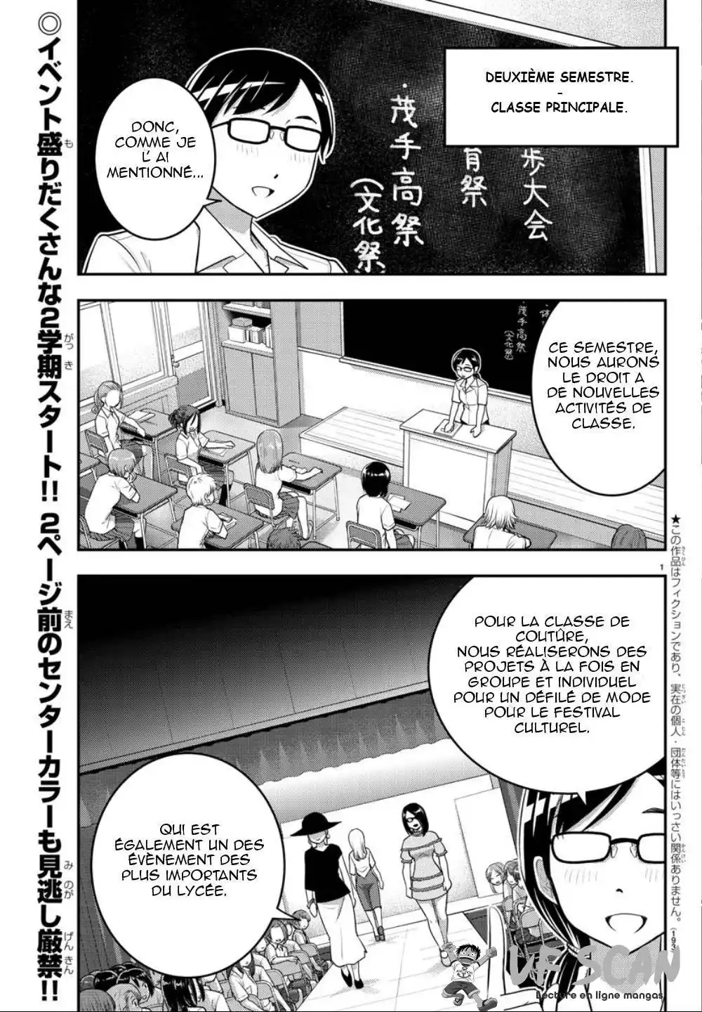 Yankee JK Kuzuhana-chan 25 page 1